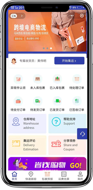 下单使用指南